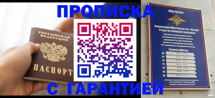 пропишу в квартире в Александровске-Сахалинском