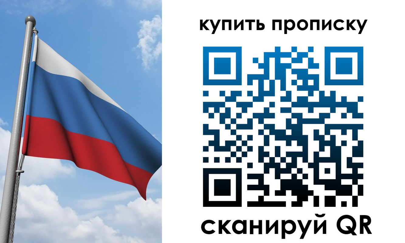прописка поиск в Александровске-Сахалинском