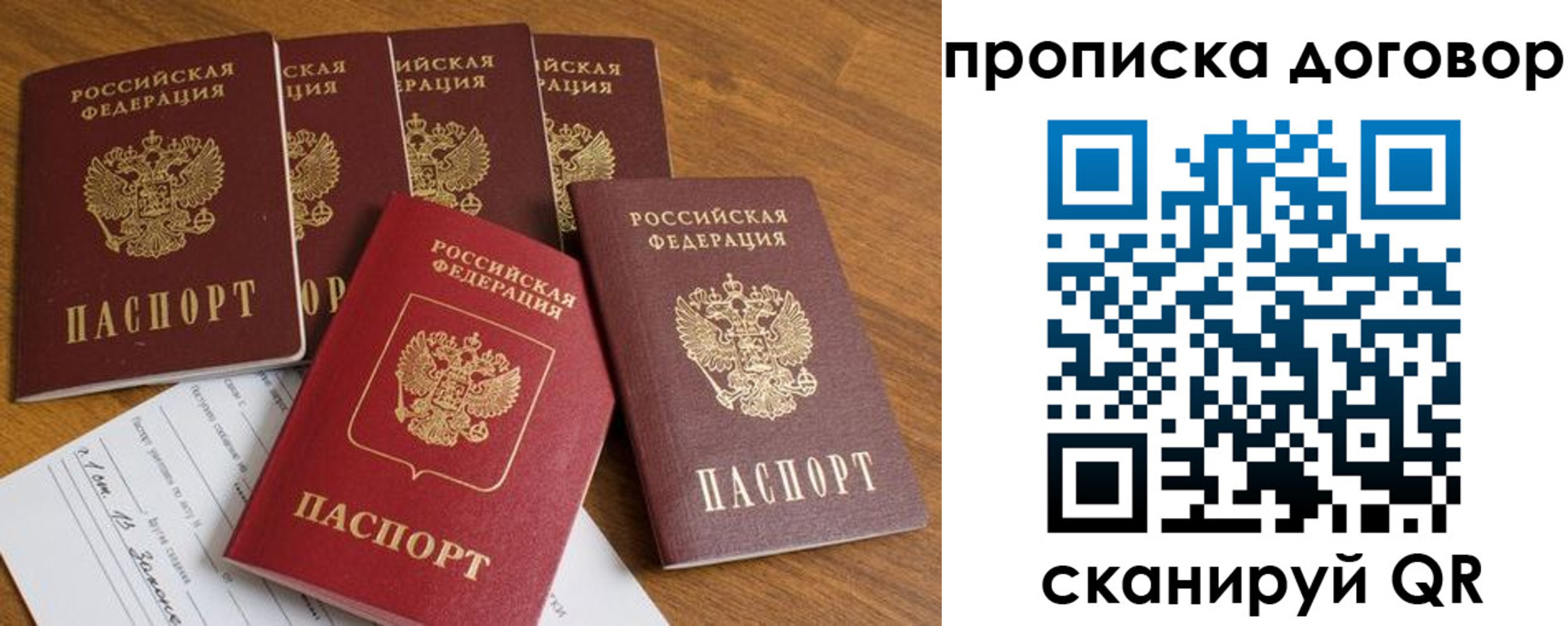 прописка поиск в Александровске-Сахалинском