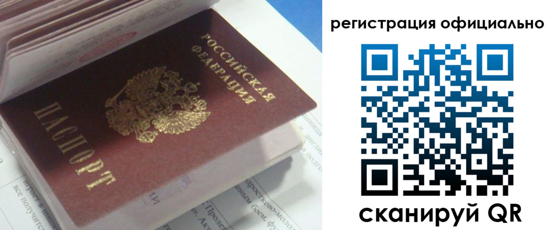 временная регистрация 2025 в Александровске-Сахалинском