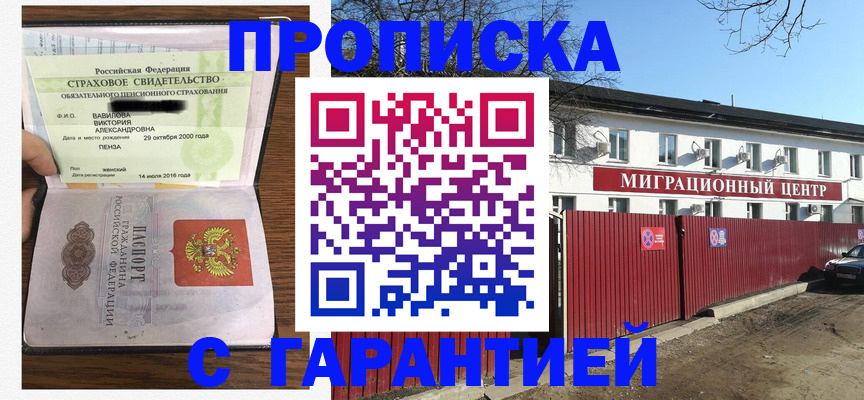 временная прописка в Александровске-Сахалинском