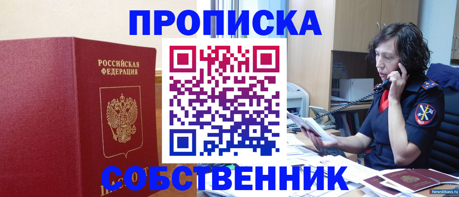 миграционный учет в Александровске-Сахалинском