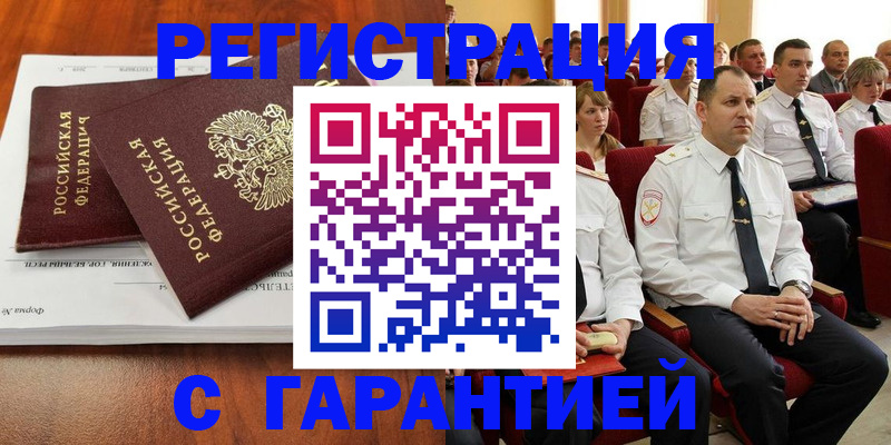 прописка от собственника в Александровске-Сахалинском