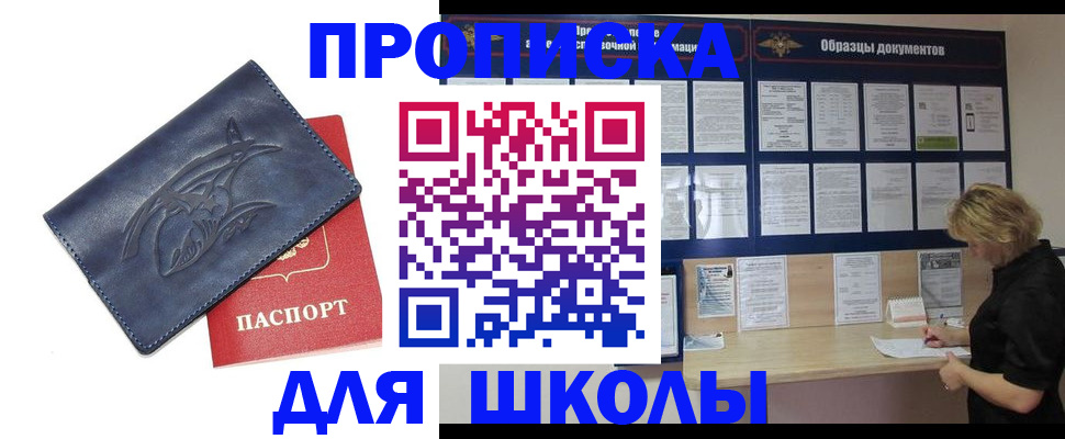 прописка для работы в Александровске-Сахалинском