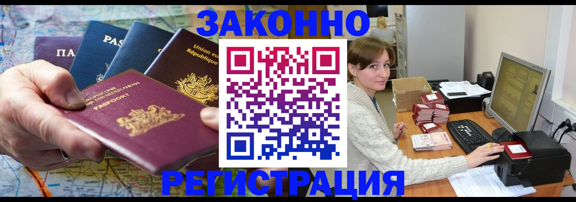 прописка для школы в Александровске-Сахалинском