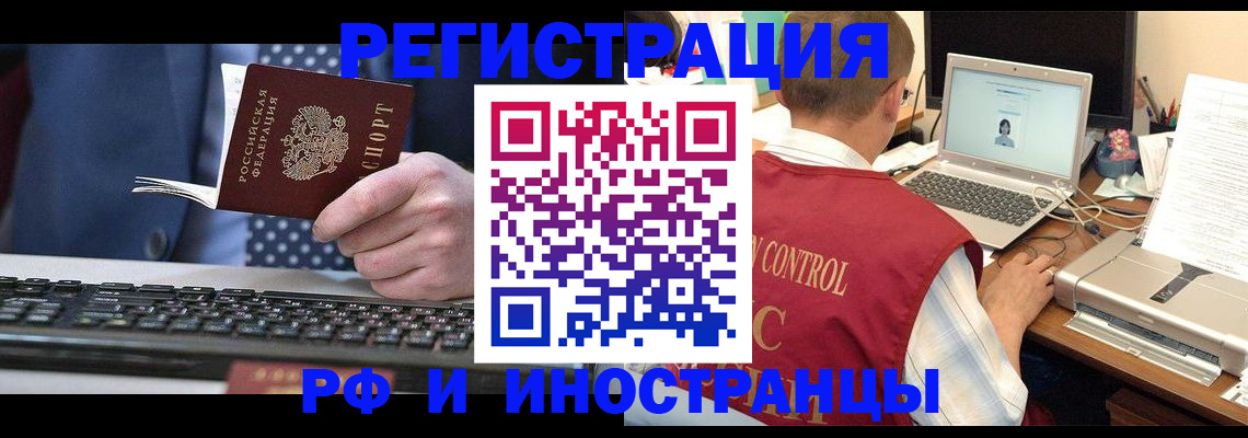 прописка для работы в Александровске-Сахалинском